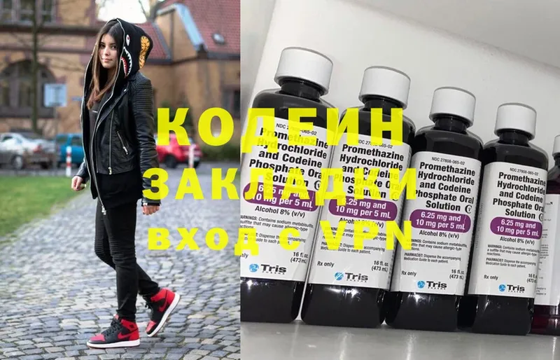 Кодеин Purple Drank  где купить наркоту  Барабинск 