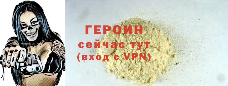 ГЕРОИН Heroin  блэк спрут сайт  Барабинск 